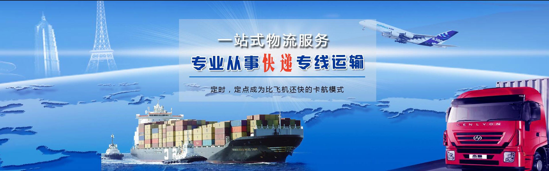 易县到保加利亚物流公司-易县至保加利亚物流专线-易县空运到保加利亚-优时通物流有限公司